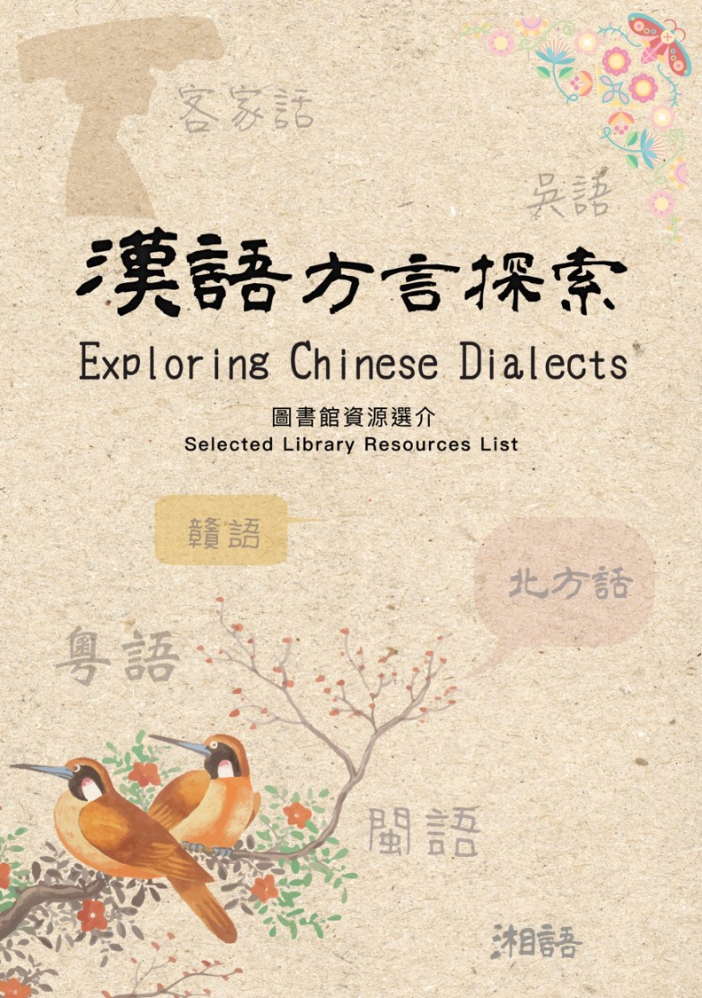 Exploring Chinese Dialects